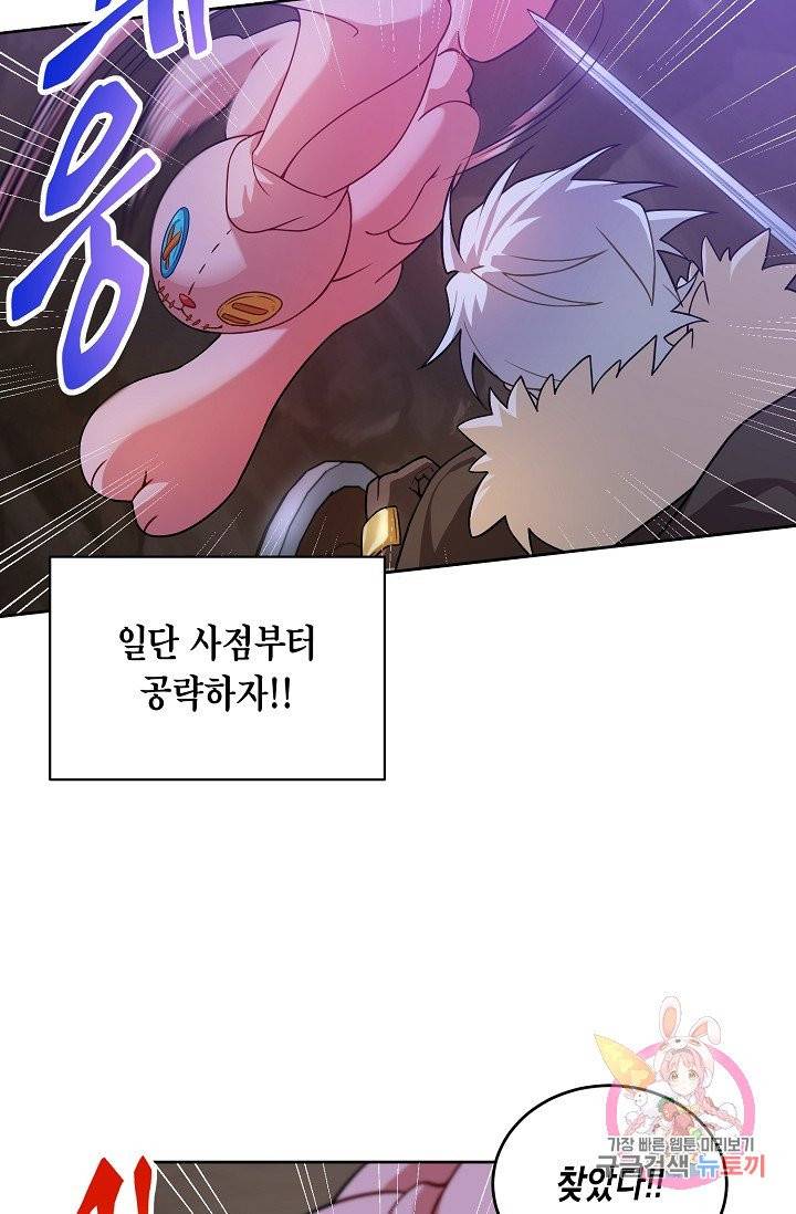 식사하고 가세요! 34화 13