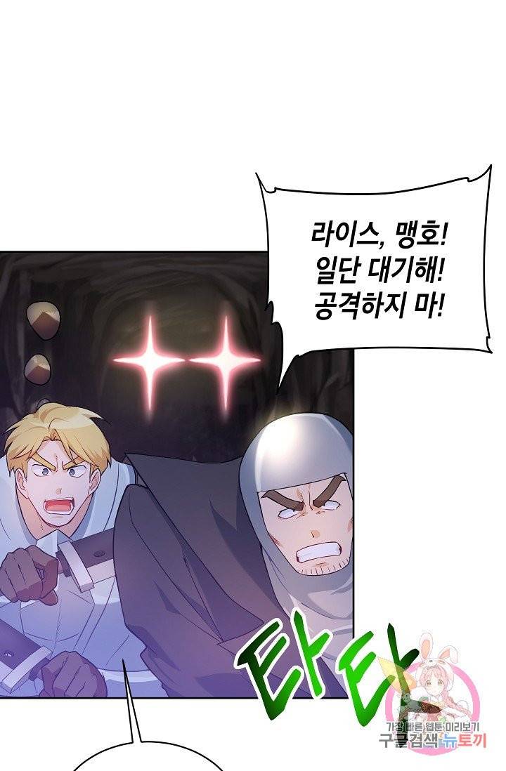 식사하고 가세요! 34화 16