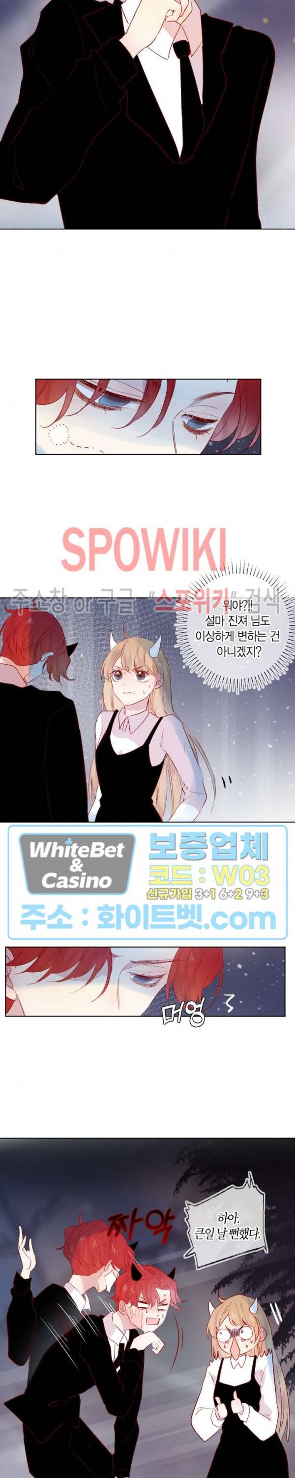 잡아먹지 마세요 도깨비님! 103화 3