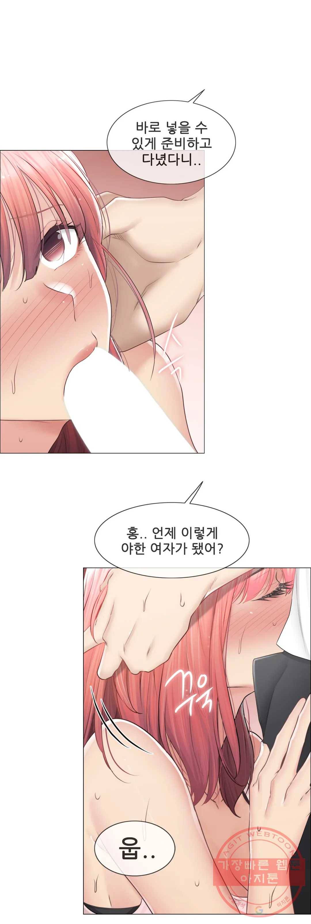 만져서 봉인해제 87화 2