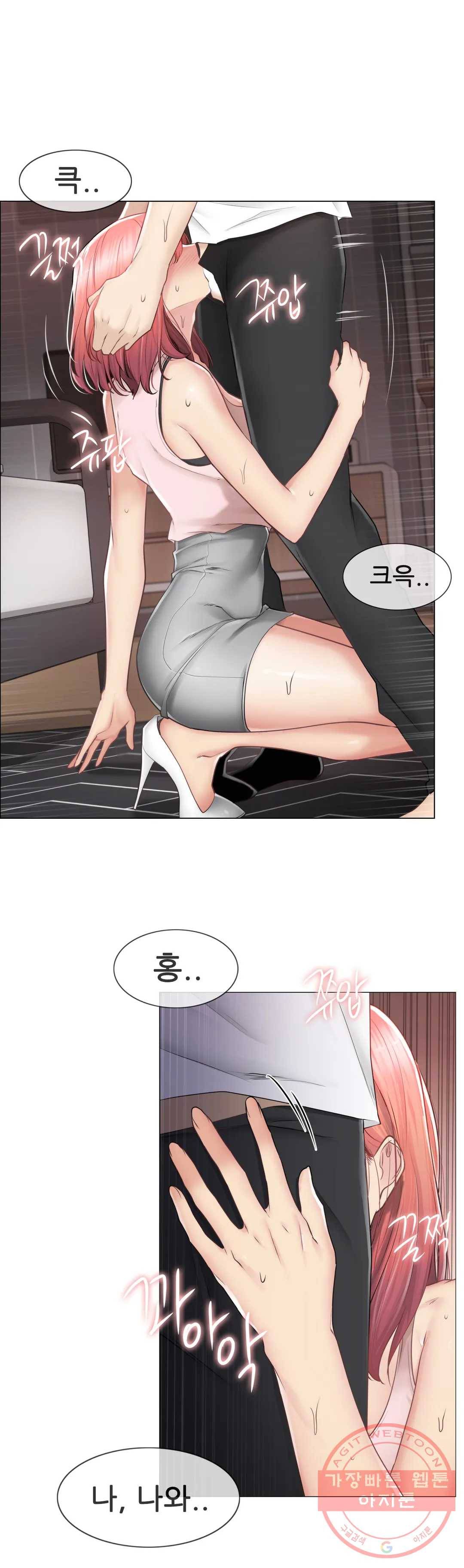 만져서 봉인해제 87화 4