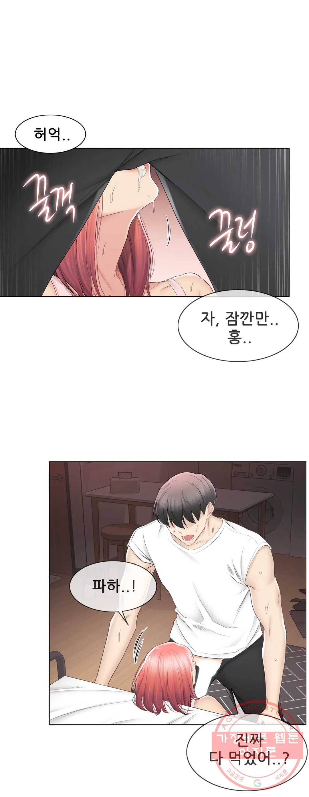 만져서 봉인해제 87화 6