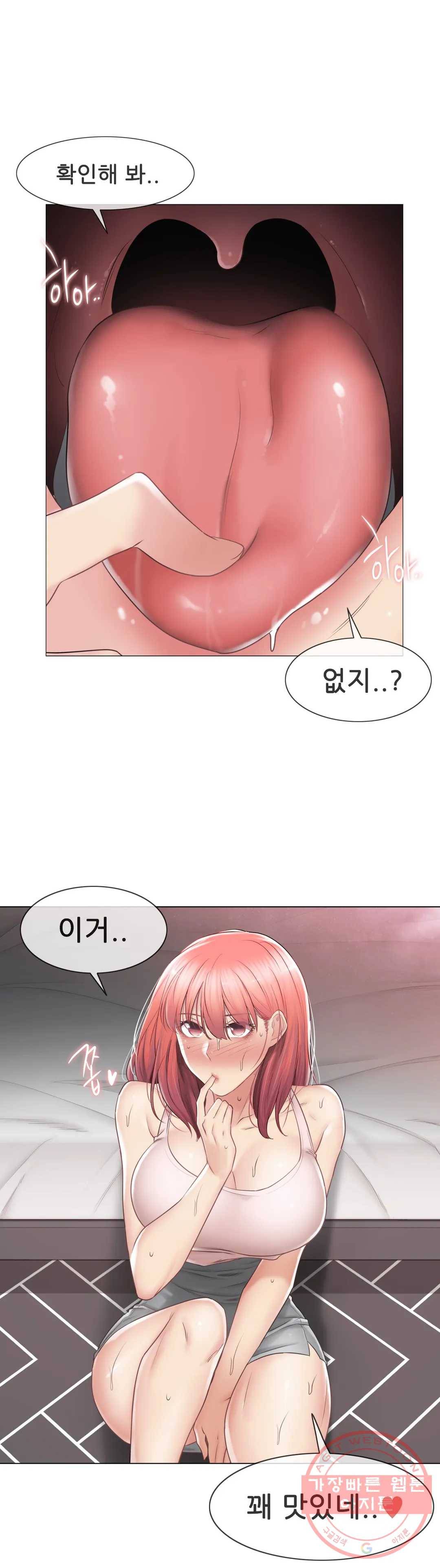 만져서 봉인해제 87화 7