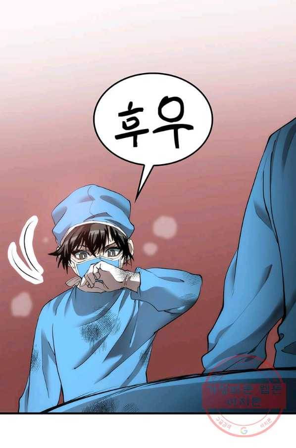 의원, 다시 살다 50화 4