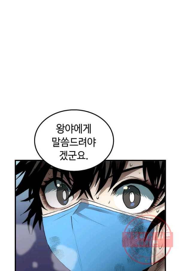 의원, 다시 살다 50화 5