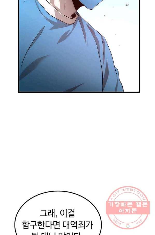 의원, 다시 살다 50화 7