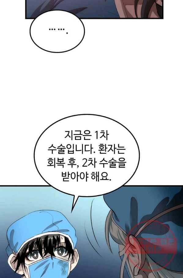 의원, 다시 살다 50화 10