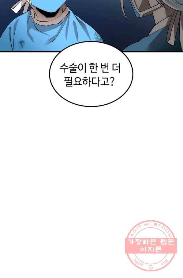 의원, 다시 살다 50화 11