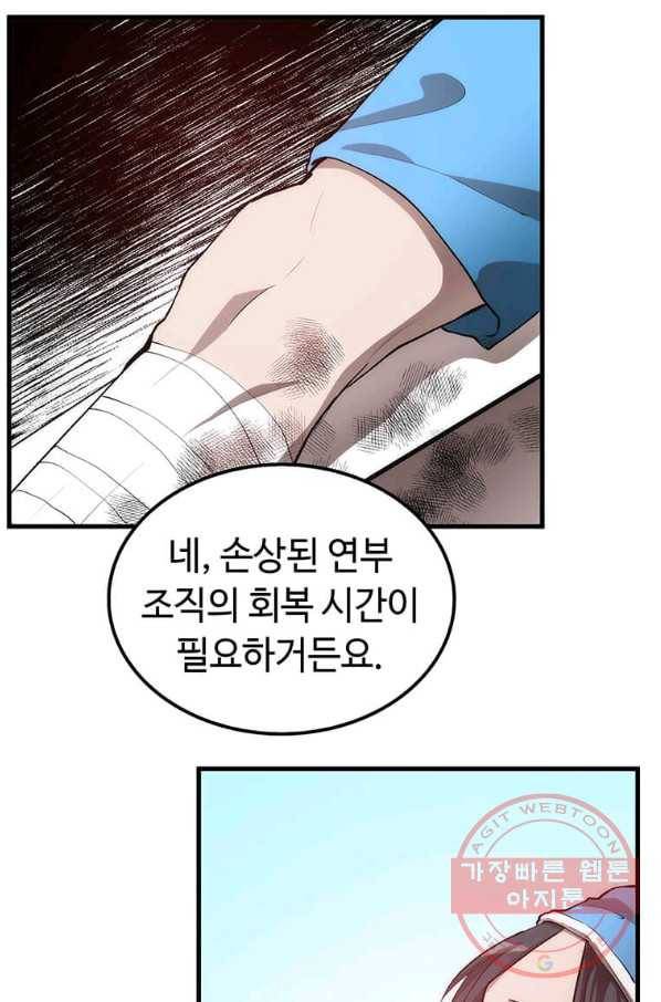 의원, 다시 살다 50화 12