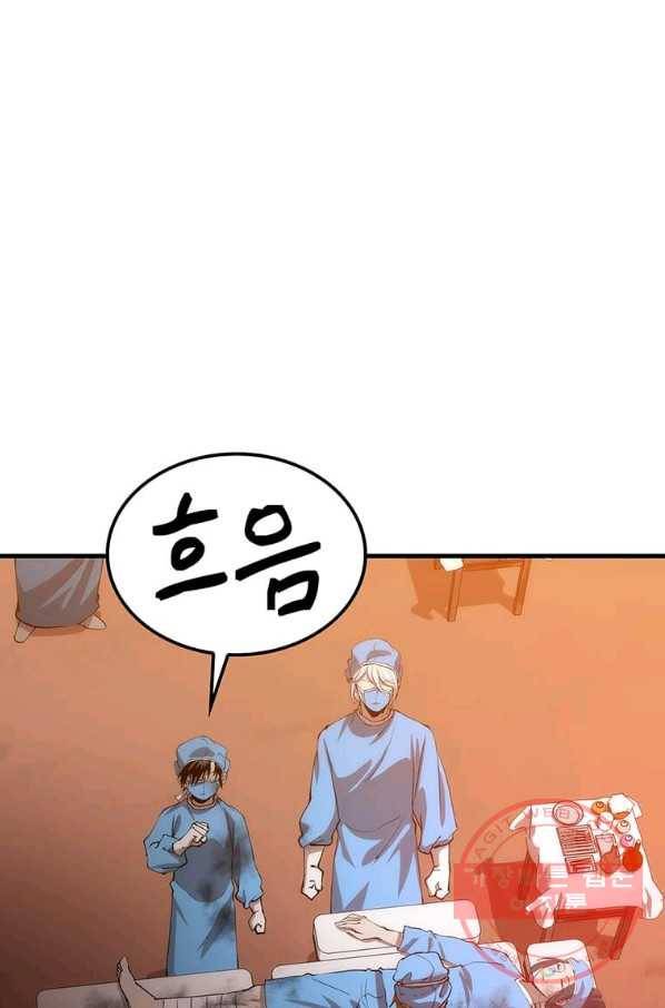 의원, 다시 살다 50화 14