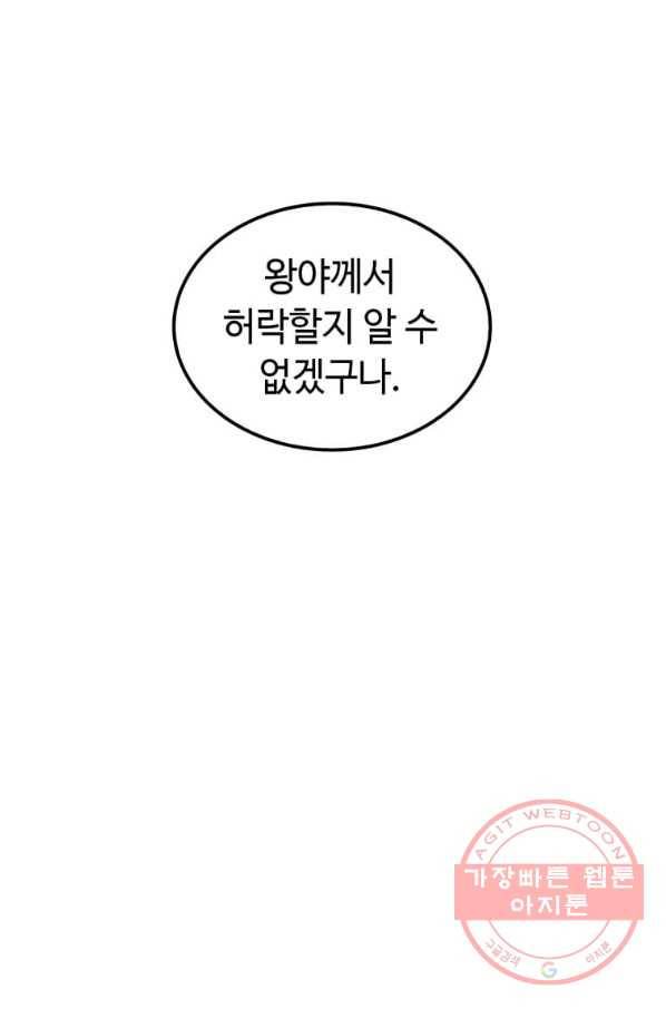 의원, 다시 살다 50화 19