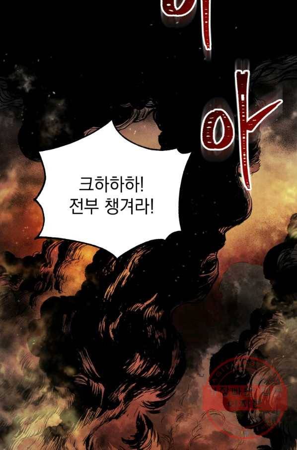삼국지 여포전 34화 9