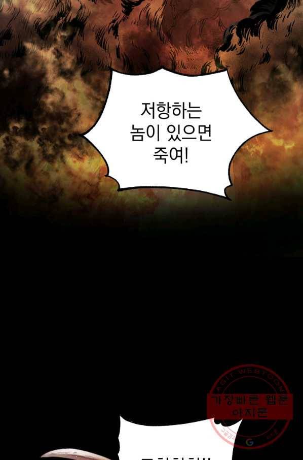 삼국지 여포전 34화 10