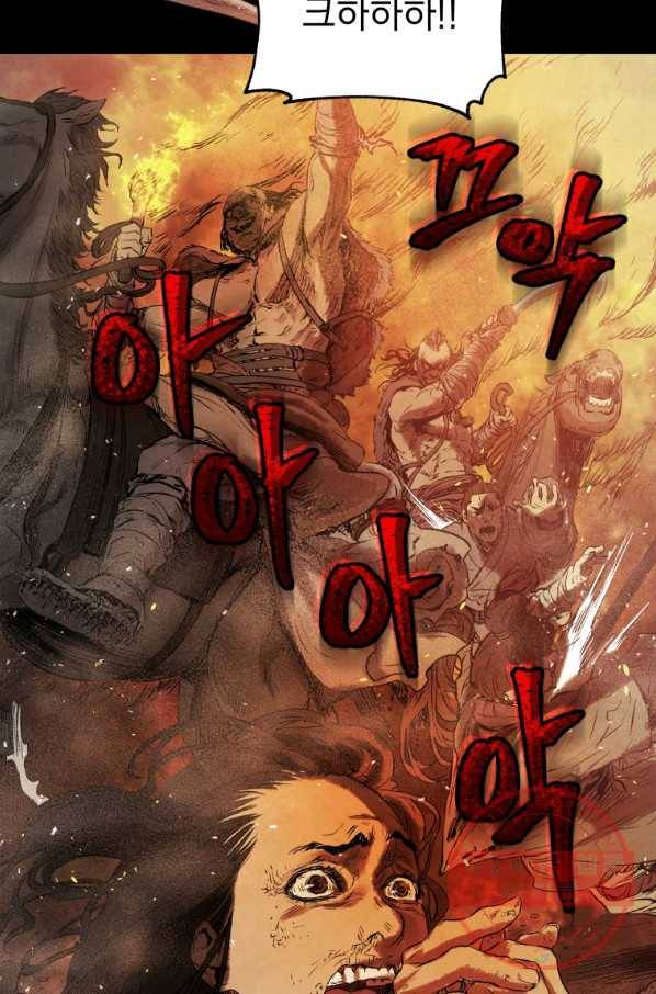 삼국지 여포전 34화 11