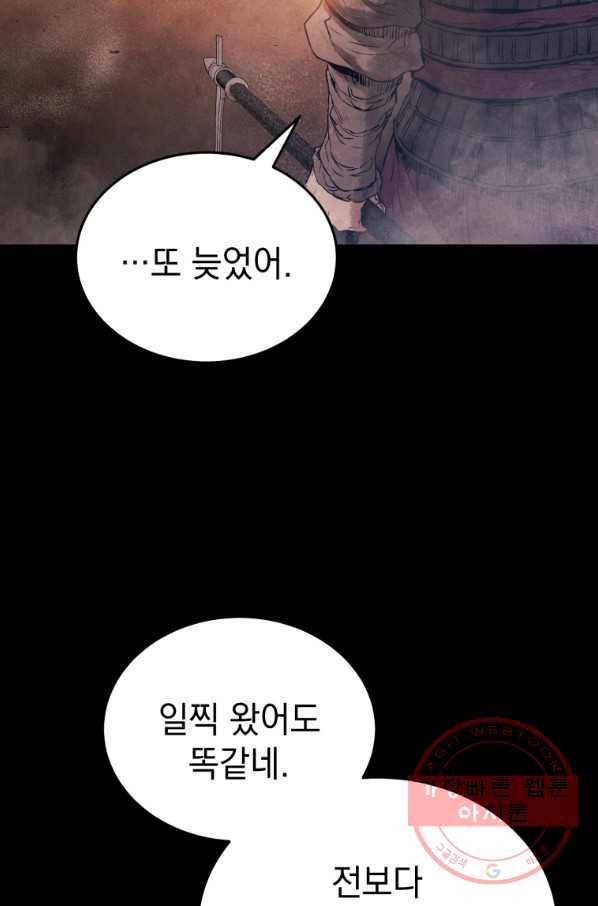 삼국지 여포전 34화 14