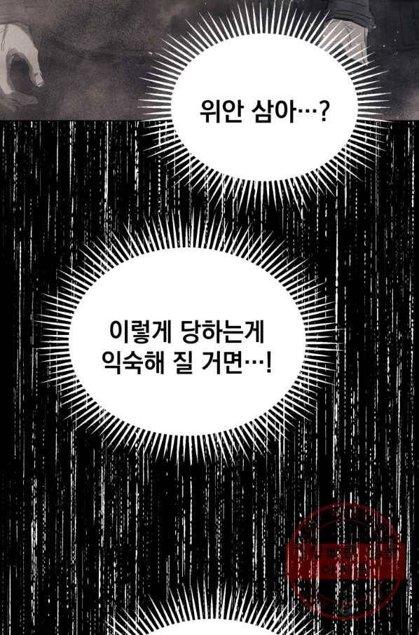 삼국지 여포전 34화 16
