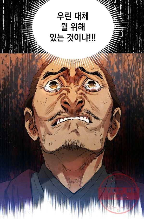 삼국지 여포전 34화 17