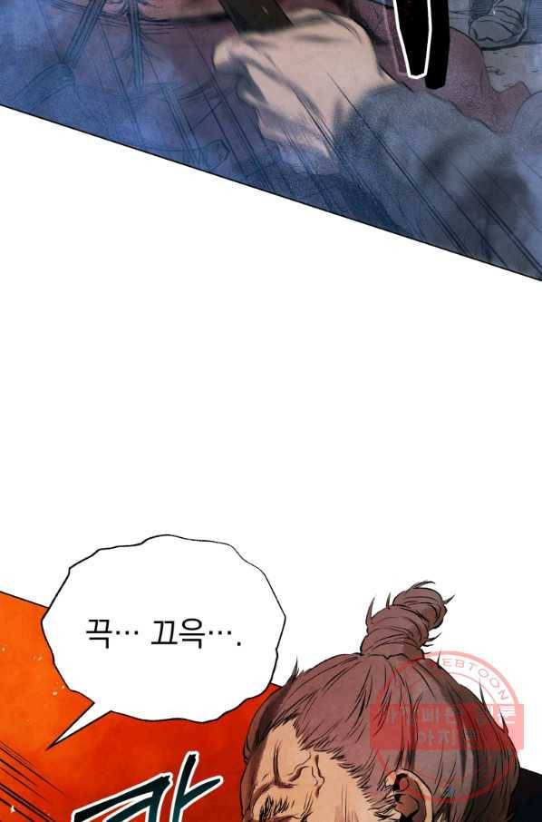 삼국지 여포전 34화 23