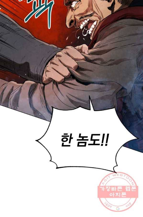 삼국지 여포전 34화 24