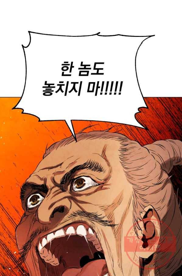 삼국지 여포전 34화 25