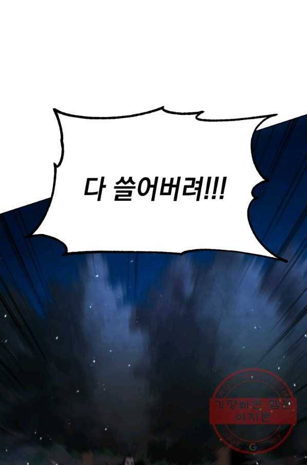 삼국지 여포전 34화 28