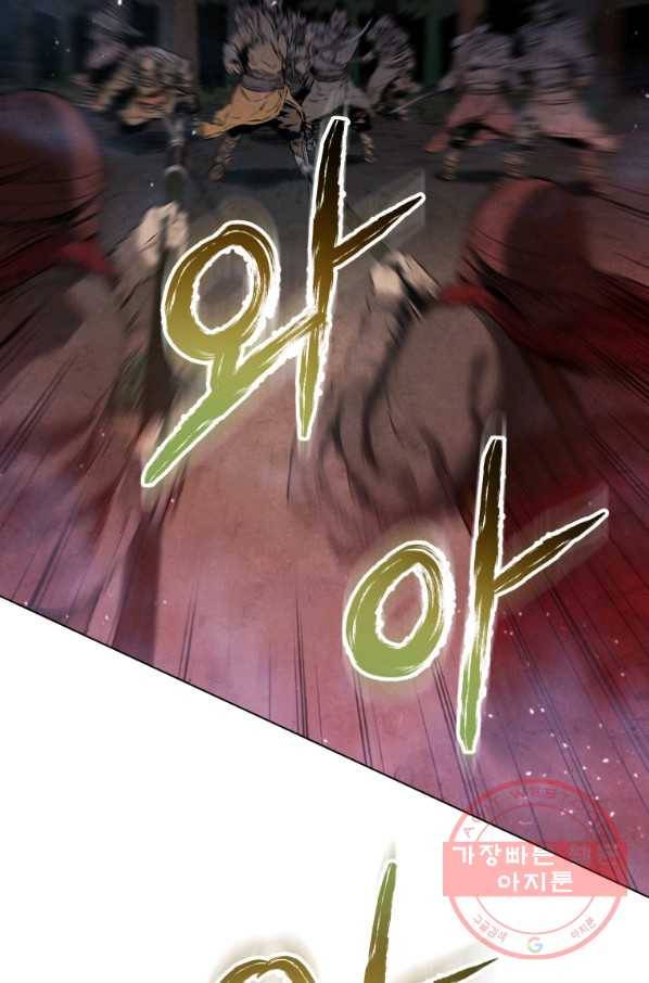 삼국지 여포전 34화 29