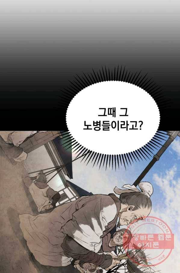 삼국지 여포전 34화 32