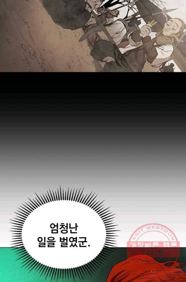 삼국지 여포전 34화 33