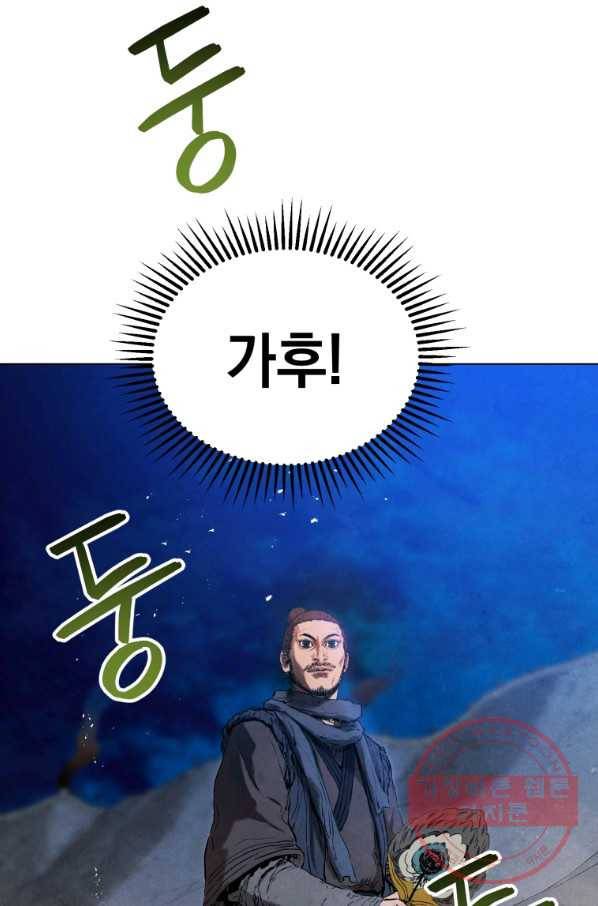 삼국지 여포전 34화 35