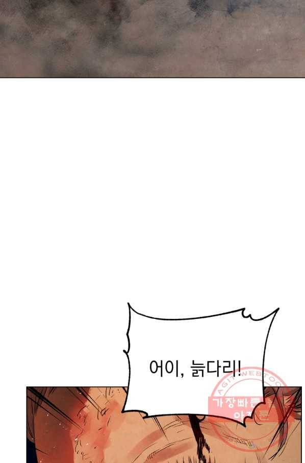 삼국지 여포전 34화 43