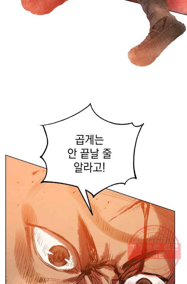 삼국지 여포전 34화 46