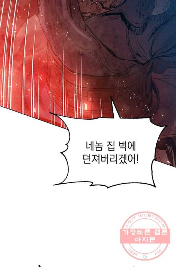 삼국지 여포전 34화 49