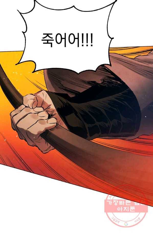 삼국지 여포전 34화 50