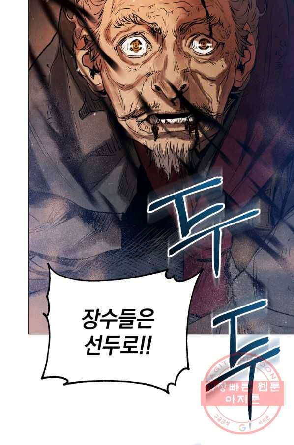삼국지 여포전 34화 54
