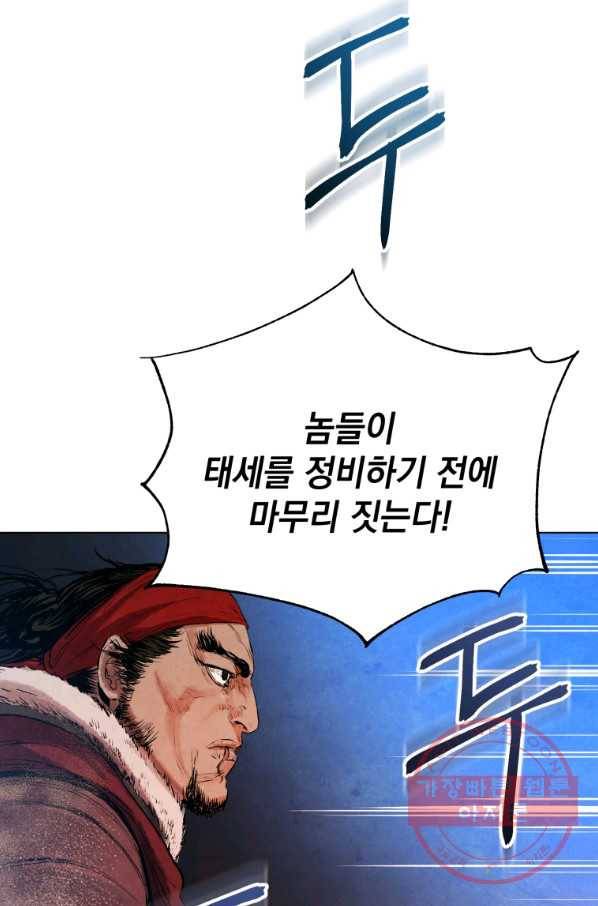 삼국지 여포전 34화 55