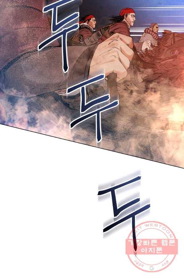 삼국지 여포전 34화 56