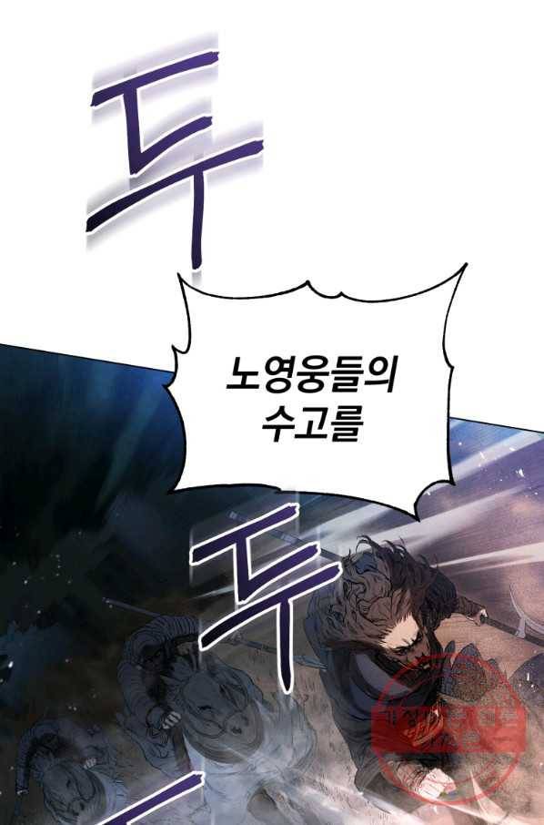 삼국지 여포전 34화 57