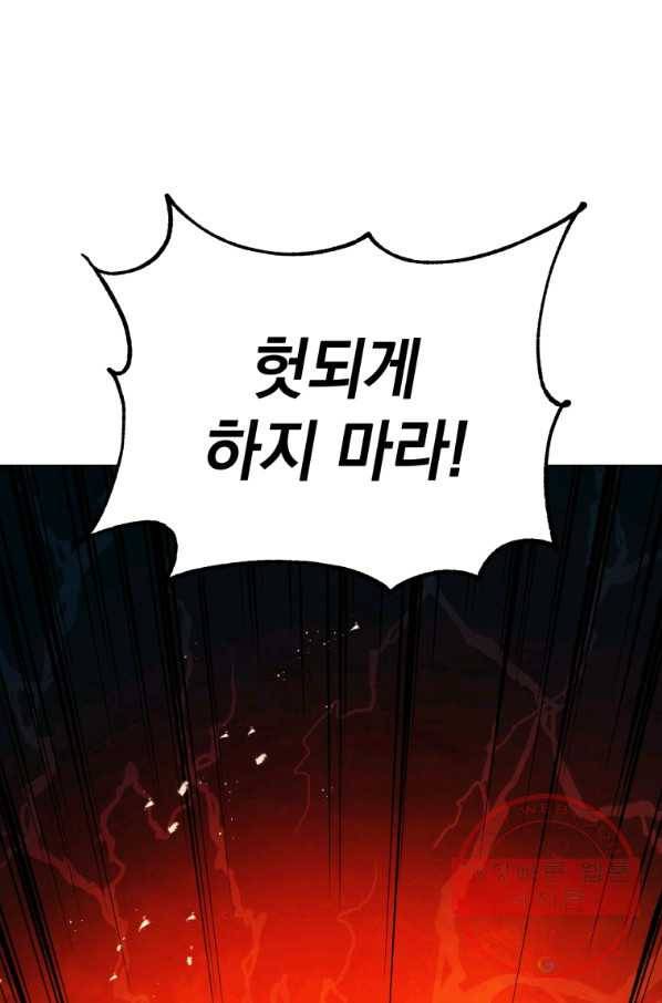삼국지 여포전 34화 59