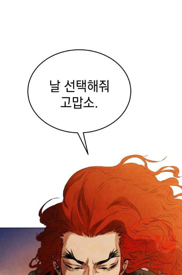 삼국지 여포전 34화 67