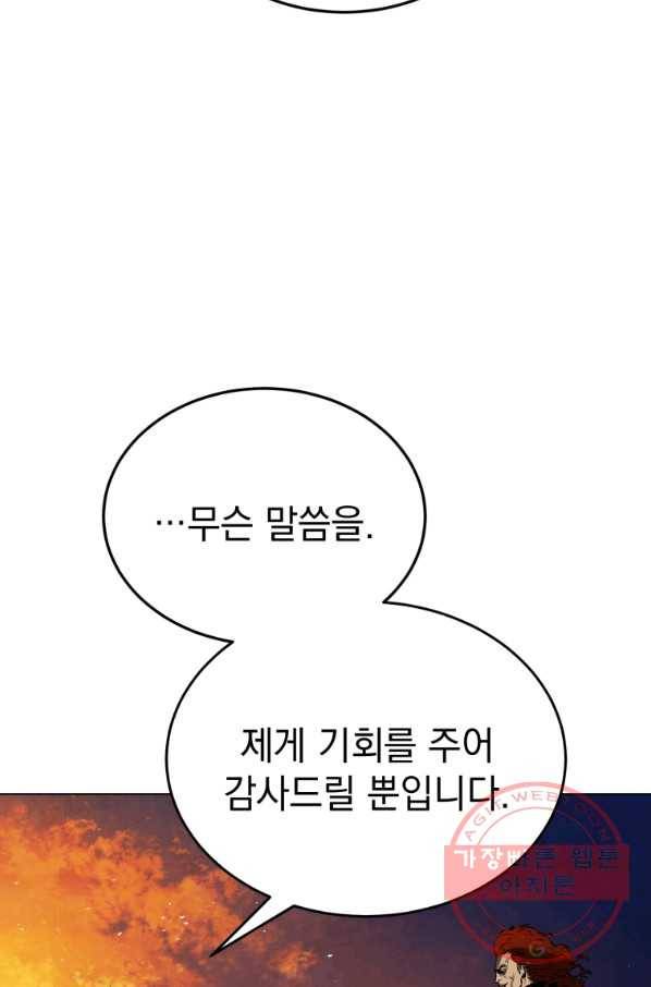 삼국지 여포전 34화 69