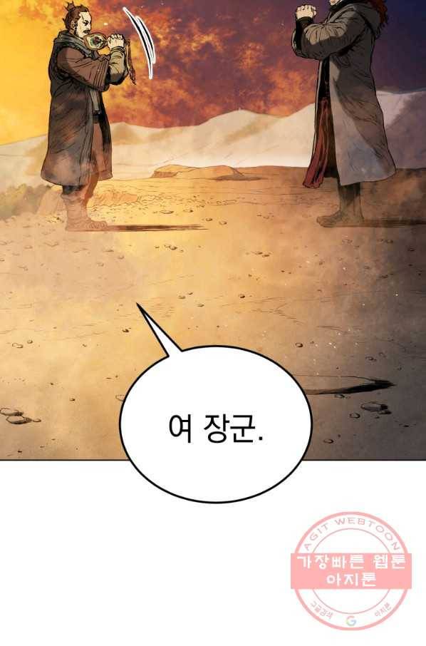 삼국지 여포전 34화 70