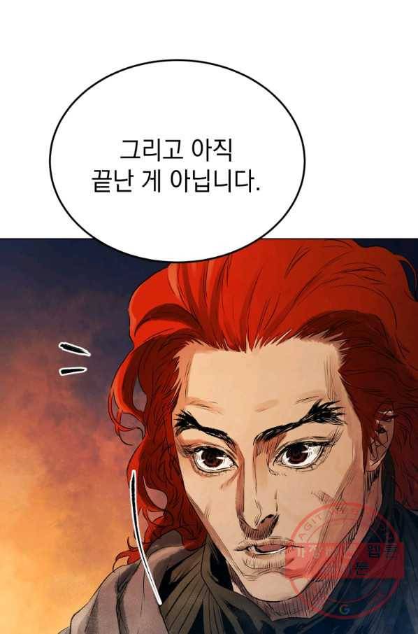 삼국지 여포전 34화 71