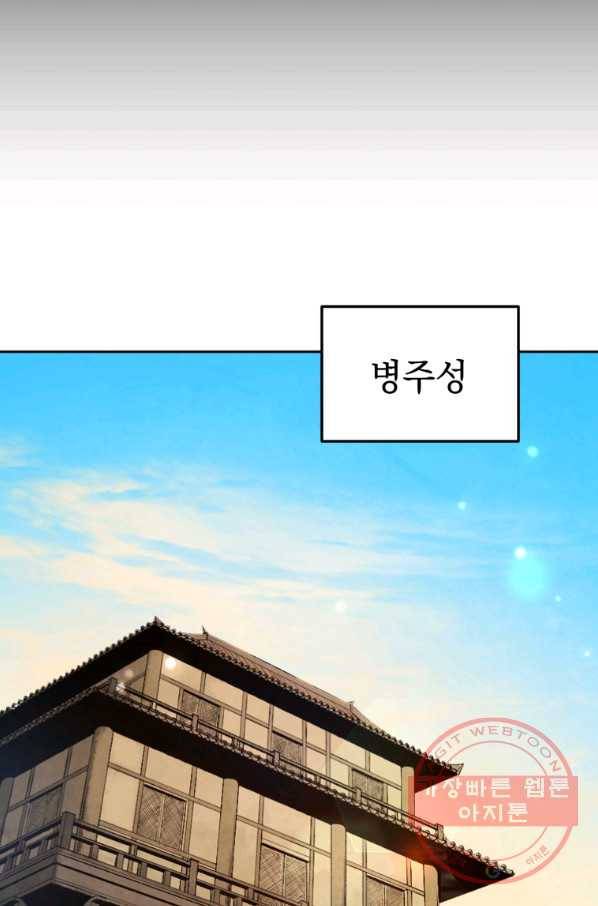 삼국지 여포전 34화 78