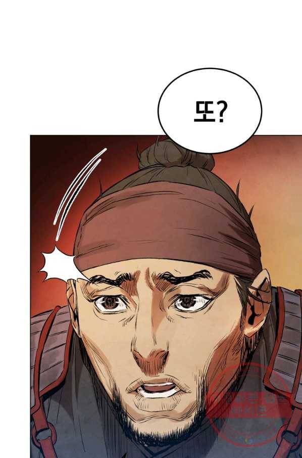 삼국지 여포전 34화 84