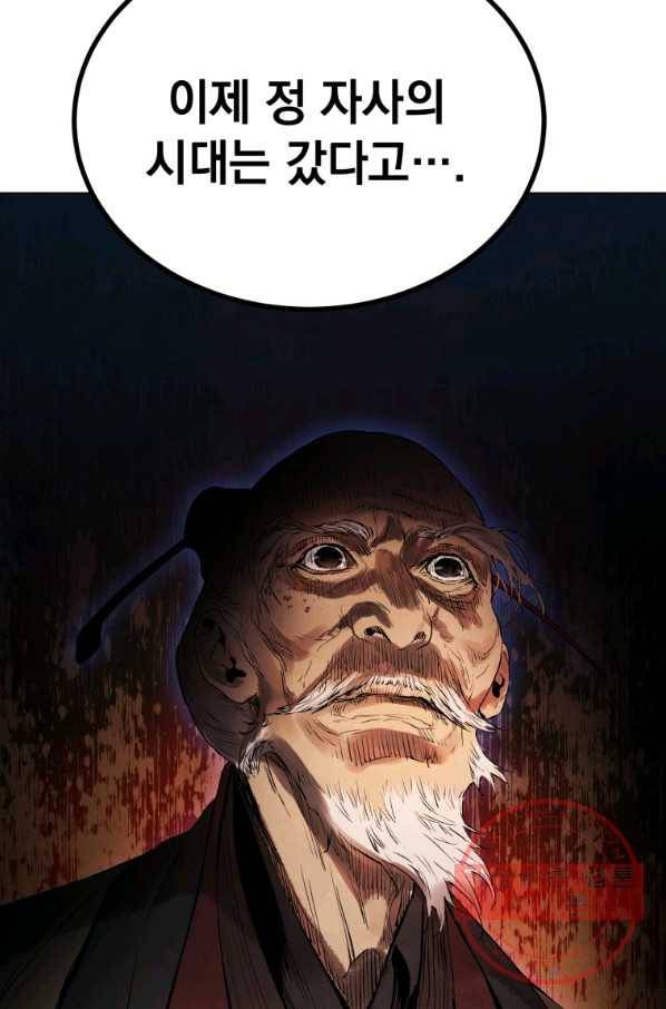 삼국지 여포전 34화 87