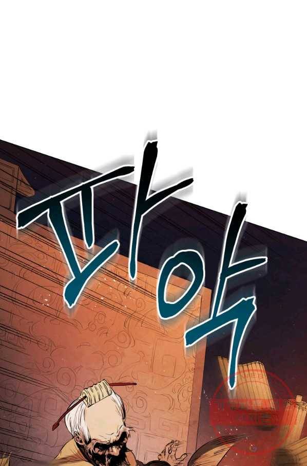 삼국지 여포전 34화 90