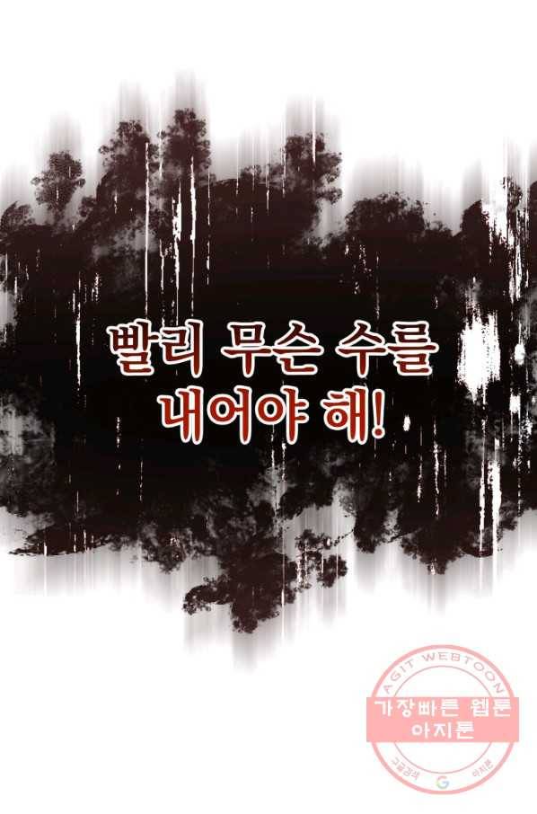 삼국지 여포전 34화 98