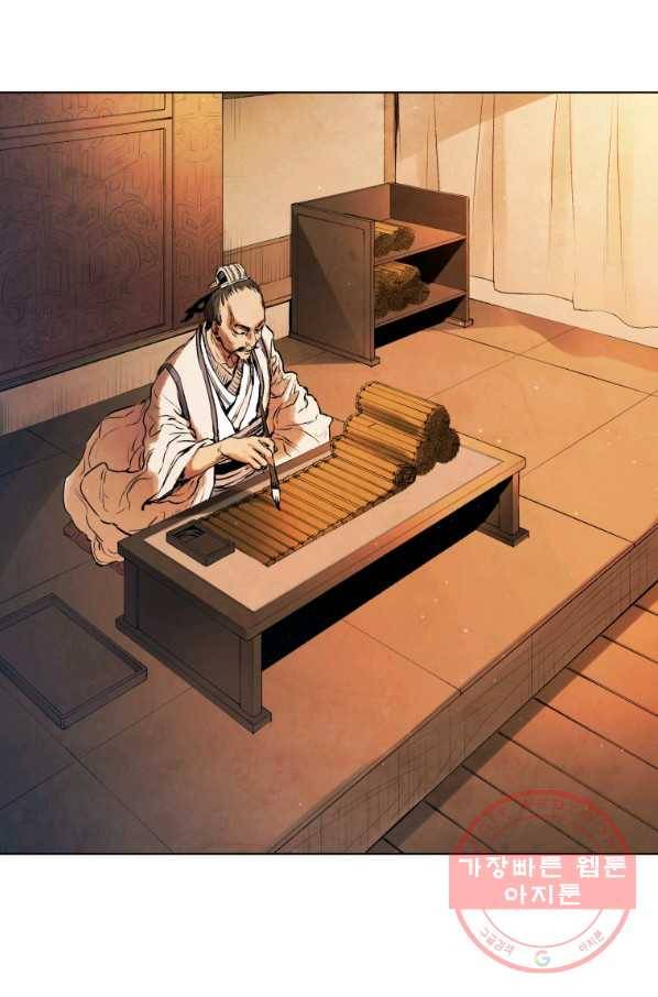 삼국지 여포전 34화 99