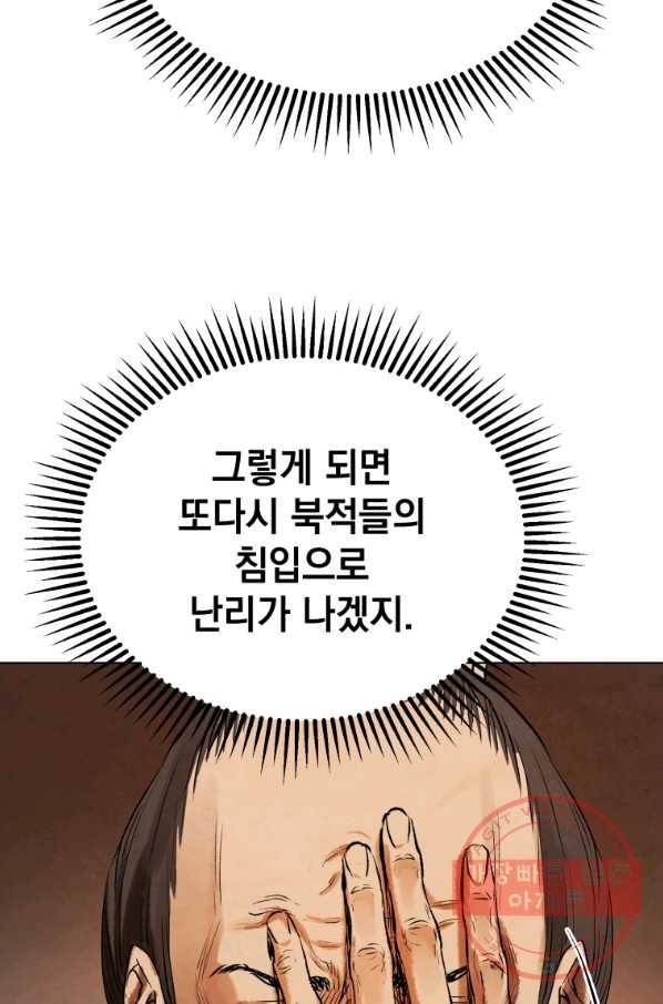 삼국지 여포전 34화 103