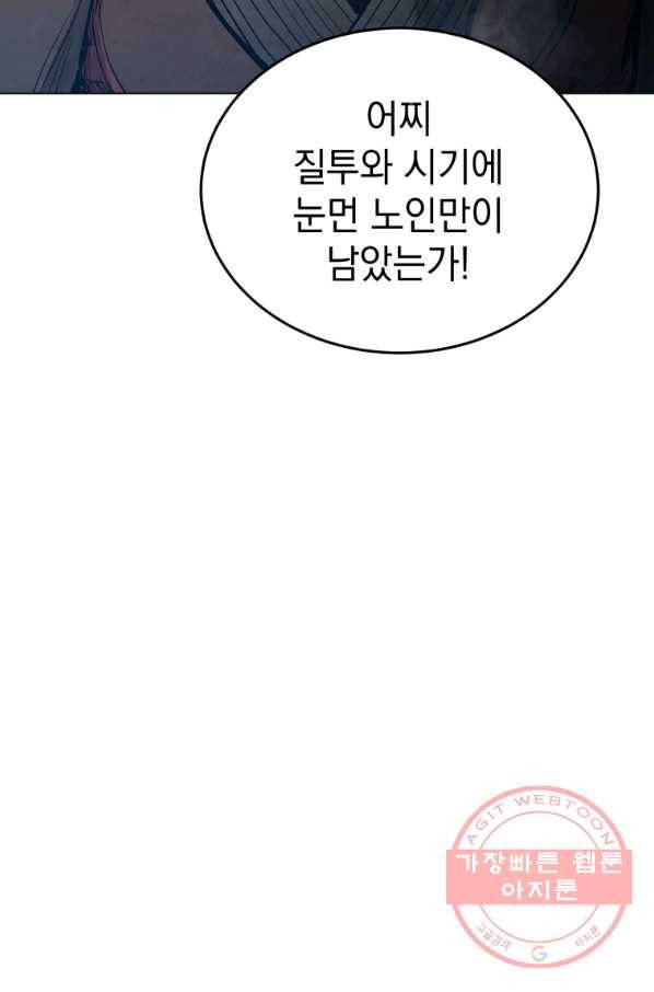 삼국지 여포전 34화 107